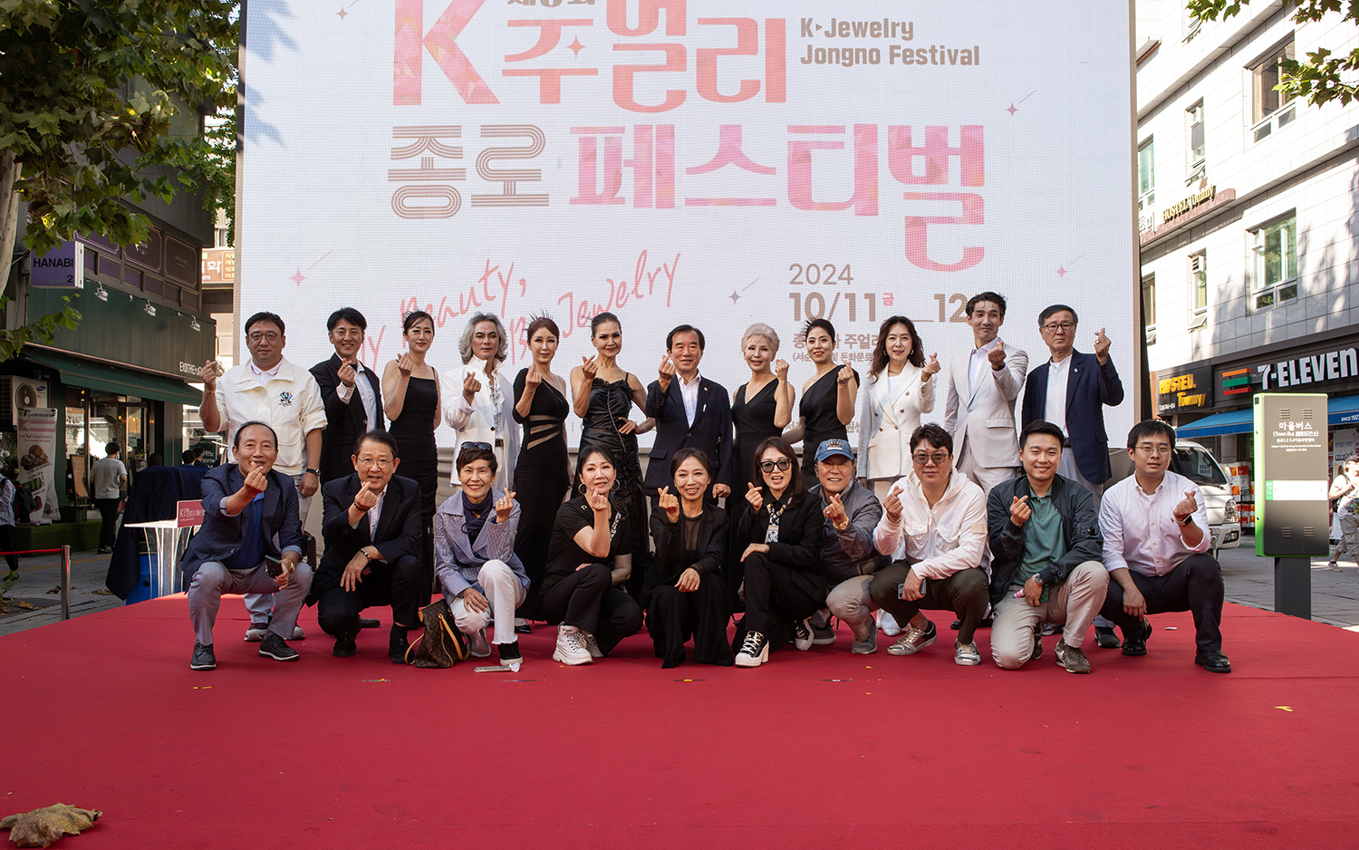 한국보석협회 k주얼리 종로페스티벌 2024