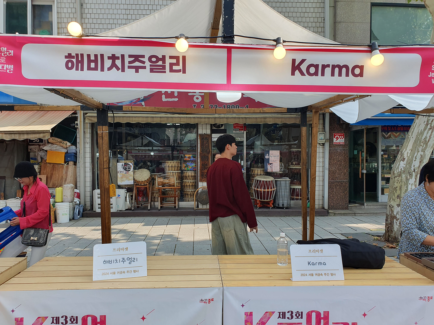 한국보석협회 k주얼리 종로페스티벌 2024