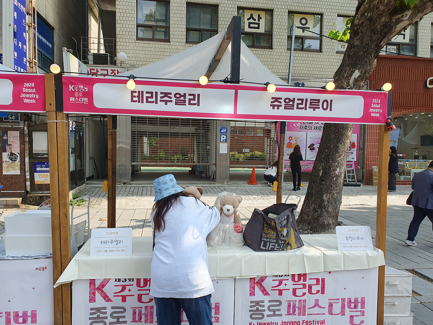 한국보석협회 k주얼리 종로페스티벌 2024