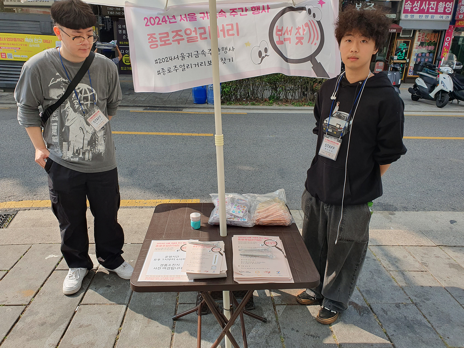 한국보석협회 k주얼리 종로페스티벌 2024