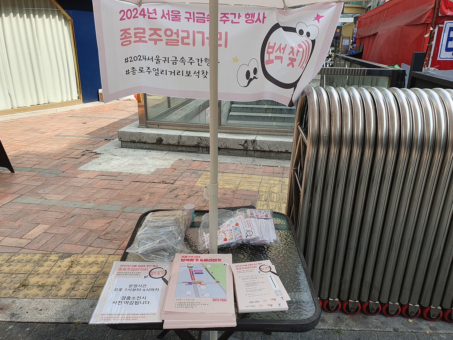 한국보석협회 k주얼리 종로페스티벌 2024